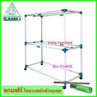 ราคา SANKI รุ่น HR12CC2 ราวสนาม ราวตากผ้า ราวแขวนผ้า ราวแขวนเสื้อ ราวตากผ้าเหล็ก ราวตากผ้ากลางแจ้ง มาตราฐาน ISO 9001 ตากผ้านวมได้ น่าใช้มาก ๆ ครับ (11654275649)