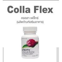 ราคา Colla Flex or joint mobility unicity คอลลา เฟล็กซ์ บำรุงข้อฉลากไทย แท้100 พร้อมส่ง (25591195705)