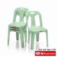 ราคา Srithai Superware เก้าอี้พลาสติก เก้าอี้มีพนักพิงรุ่น CH 59 เซ็ต 4 ตัว (126384093364)