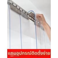 ราคา MOMIAN ม่านพลาสติกกันความร้อนใส ยาง (25932154939)