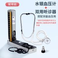 ราคา ที่วัดความดันโลหิตแบบตั้งโต๊ะทางการแพทย์ เครื่องวัดความดันโลหิตแบบปรอทที่แม่นยำ ใช้ในบ้าน แขนเสื้อแบบคอลัมน์ปรอท เครื่องวัดความดันโลหิตแบบแมนนวลแบบเก่า (26008535277)