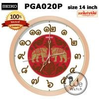 ราคา Seiko นาฬิกาแขวน รุ่น PGA020P สีทองชมพู นาฬิกาแขวนมงคล Thailand Exclusive เฉพาะในประเทศไทย 1000 เรือน Limited Edition PGA PGA020 (20553687760)