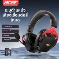 ราคา Acer หูฟังเล่นเกมส์พร้อมบลูทูธ รุ่น Acer OHR614 (25880108084)