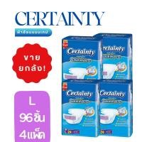 ราคา ขายยกลัง CERTAINTY TAPE ผ้าอ้อมผู้ใหญ่แบบเทป เซอร์เทนตี้ เทป ขนาด M L (21311938477)