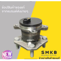 ราคา ลูกปืนล้อหลัง มาสด้า 2 สกายแอคทีฟ MAZDA 2 SKYACTIV ปี 2014 2023 ดุมล้อหลัง RARE Wheel HUB 4 น๊อต แท้ NIS H3B1074 (7664187736)