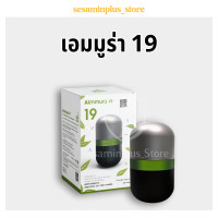 ราคา Aiyara Aimmura 19 เอมมูร่าไนน์ทีน เซซามิน EGCG 60 แคปซูล ของแท้จากศูนย์ ไม่ตัดโค้ด มี QR Code (24746535182)