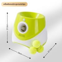 ราคา hipidog เครื่องยิงลูกเทนนิสอัตโนมัติ ของเล่นสำหรับสุนัข ทนทาน ยิงได้ไกล (25740409622)