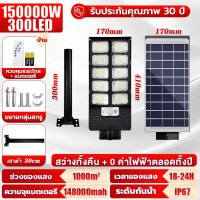 ราคา 200000W LED Solar lights ไฟโซล่าเซลล์ ไฟไลท์ไลท์ 360LED ไฟโซล่าเซลล์โคมไฟถนนโคมไฟโซล่าเซลล์ IP67 กันน้ำ กันเลยทีเดียว (25227875162)