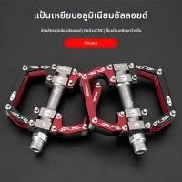 ราคา RockBros Rockbros Aluminum Alloy Four Bearings Pedals Road Bike Lightweight Cycling Foot Pedals Bicycle Accessories JT901 ปี 2018 (25890806301)