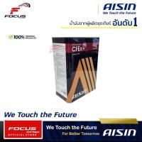 ราคา น้ำมันเกียร์อัตโนมัติสังเคราะห์100 ไอซิน AISIN CVT CVTF CFex ขนาด 4ลิตร 5ลิตร 6ลิตร 7ลิตร น้ำมันเกียร์ออโต้ Cfex น้ำมันเกียร์ AISIN (1840342160)