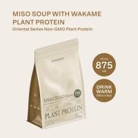 ราคา Plantogenic Miso Soup Plant Protein with Wakame ซุปมิโซะโปรตีนพืชพร้อมสาหร่ายวากาเมะ Plant Based (25258552750)