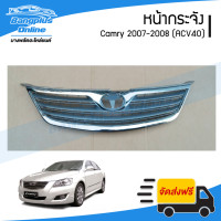 ราคา หน้ากระจัง กระจังหน้า Toyota Camry แคมรี่ 2007 2008 ACV40 รุ่นแรก BangplusOnline (1712796674)