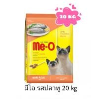 ราคา มีโอ แมวโต รสปลาทู 20 kg (7146198366)