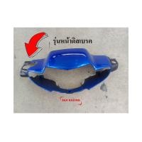 ราคา ชุดสีเวฟ100ตัวเก่าสีน้ำเงินดำ ชุดสีเวฟ100เก่าหน้าดิส หน้าดั้ม ชุดสีเวฟ110เก่ารุ่นแรกคาร์บู แฟริ่ง 13 ชิ้น พลาสติกABS มีรับประกันจากผู้ขาย (7208592721)