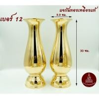 ราคา แจกันทองเหลืองแท้ใหญ่ ทองเหลืองปัดเงา ทรงอ้วน เนื้อหนา ขนาดใหญ่ 9นิ้ว 12นิ้ว (21424485184)