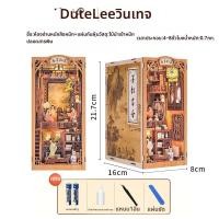 ราคา DIY โมเดลไม้ Harry Potter ร้านขายยาเวทย์ 3D ที่หนีบหนังสือ (26122855739)