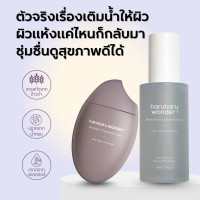 ราคา SET 2 ชิ้น haruharu wonder Black Rice 10 Hyaluronic Cream 50 ml Black Rice Hyaluronic Essence 50 ml (24476857986)