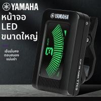 ราคา Yamaha ตัวจูนสำหรับกีตาร์โปร่ง กีตาร์ไฟฟ้า เบส ยูคัลเลเล่ (25819372840)