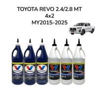 ราคา Valvoline น้ำมันเกียร์ น้ำมันเฟืองท้าย TOYOTA REVO 2 4 2 8 MT โตโยต้า รีโว่ (15817147197)