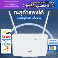 ราคา เราเตอร์ใส่ซิม 4g ราวเตอร์wifi ซิม 4G router เราเตอร์ wifiใส่ ซิม router ใส่ซิม เราเตอร์ wifi 300Mbps 4G LTE sim card Wireless router ใส่ซิม 4G (20047714927)
