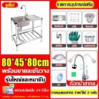 ราคา เชี่ยวชาญในทำอ่างล้างจานมานานสิบปี อ่างล้างจาน ซิ้งล้างจาน 80 40 80cm สแตนเลส 304 อ่างเดี่ยวออลอินวันพร้อมขาตั้ง แข็งแรงและมั่นคง อุปกรณ์ครบชุด (24793047891)
