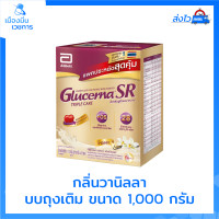 ราคา สุดคุ้ม Glucerna SR กลูเซอนา เอสอาร์ กลิ่นวานิลลา แบบถุงเติม 1110 กรัม สำหรับผู้ป่วยเบาหวาน 1 กล่องบรรจุ 3 ถุง ถุงล่ะ 370 กรัม (23410273266)