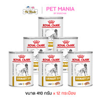 ราคา 12กระป๋อง Royal Canin Urinary S O Dog อาหารเปียกสุนัข สำหรับสุนัขที่เป็นโรคนิ่วและกระเพาะปัสสาวะอักเสบ ขนาด 410 กรัม (5138864141)