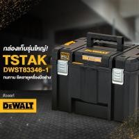 ราคา DEWALT TSTAK กล่องเครื่องมือ แบบมาตรฐาน รุ่น DWST83343 1 DWST83344 1 DWST83345 1 DWST83346 1 DWST83347 1 DWST83395 1 DWST82732 1 DWST82968 1 DWST1 72364 DWST1 70705 DWST1 71229 (11063433547)