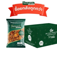 ราคา มะตูมแห้ง Dried Bael Fruit ตรา กอเงินฟาร์ม ขนาด 200 กรัม บรรจุ 25 ห่อ 1 ลัง ซื้อยกลังถูกกว่า (126380449025)