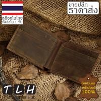 ราคา ขายส่ง หนังวัวแท้ กระเป๋าตังชาย หนังนูบัค รุ่น TLH 210 ใบสั้น สีน้ำตาลเข้ม กระเป๋าสตางค์ผู้ชาย กระเป๋าหนังแท้ รับประกันหนังวัวแท้100 จัดส่งภายใน1วัน มีบริการเก็บปลายทาง Thai Leather Hub (1530150446)
