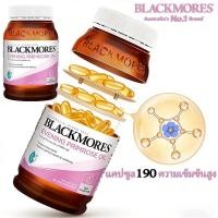 ราคา Blackmores Evening Primrose Oil 1000mg 190 Kapsul wellness Produk alami vitamin (25815690974)