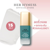 ราคา HER HYNESS ROYAL LIFT WHITE ANTI WRINKLE EYE CREAM 15 ML ครีมบำรุงรอบดวงตา เพิ่มความกระชับให้ผิว 15 มล (3622436496)