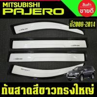 ราคา กันสาด กันลม คิ้ว คิ้วประตู สีขาว ทรงใหญ่ มิตซูบิชิ ปาเจโร่ Pajero 2008 2009 2010 2011 2012 2013 2014 ใส่ร่วมกันได้ A (22776377705)