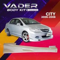 ราคา ชุดแต่งรถยนต์สเกิร์ต หน้า หลัง ข้าง รอบคัน Honda City ZX 2006 2008 ทรง Mugen งานดิบ ABS เข้ารูปติดตั้งง่าย (18087630397)