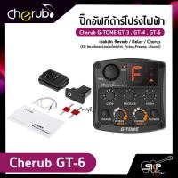 ราคา ปิ๊กอัฟกีต้าร์โปร่งไฟฟ้า Cherub G TONE GT 3 GT 4 GT 6 เอฟเฟค ReverbDelayChorus EQ อีควอไลเซอร์คอนแท็คกีตาร์PickupPreampปรีแอมป์ (13111037980)