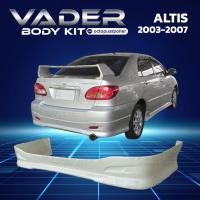 ราคา ชุดแต่งรถยนต์สเกิร์ตหน้า หลัง ข้าง รอบคัน Toyota Altis ปี 2003 2007 G Limited งานยังไม่ทำสี ABS เข้ารูปติดตั้งง่าย สวยเฉียบ (22578003240)