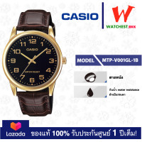 ราคา casio นาฬิกาผู้ชาย สายหนัง รุ่น MTP V001 MTP V001GL 1B MTP V001GL 7B MTP V001L 1B คาสิโอ้ MTP V001L MTP V001GL watchestbkk คาสิโอ แท้ ของแท้100 ประกันศูนย์1ปี (5131542066)