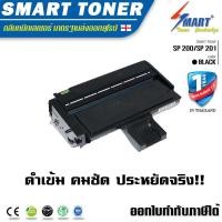 ราคา Smart Toner ตลับหมึกเทียบเท่า สำหรับ ปริ้นเตอร์ RICOH SP220nw SP210su SP 200 SP 201 SP 220SFNW SP201N SP201NW SP203S SP204SF SP204SFN SP204SFNW SP220 SP211 SP212 SP213NW SP200 ตลับหมึกพิมพ์เลเซอร์ หมึ