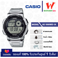 ราคา casio นาฬิกาข้อมือผู้ชาย สายสเตนเลส กันน้ำได้ 100m AE1000 รุ่น AE 1000WD คาสิโอ้ AE 1000 สายเหล็ก watchestbkk คาสิโอ แท้ ของแท้100 ประกันศูนย์1ปี (1807348154)