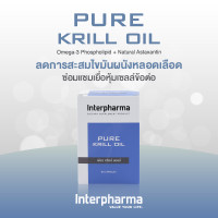 ราคา Pure Krill Oil น้ำมันโอเมก้า 3 ปนะสิทธิภาพสูงจากนอร์เวย์ (25599923835)