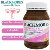 ราคา Blackmores Pregnancy Breast Feeding GOLD For babys healthy development 180 Caps มารดาที่ตั้งครรภ์และให้นมบุตร (25669710943)