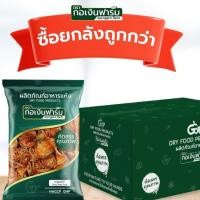 ราคา มะตูมแห้ง Dried Bael Fruit ตรา กอเงินฟาร์ม ขนาด 200 กรัม 25ห่อ 1ลัง ซื้อยกลังถูกกว่า (25829235362)