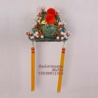 ราคา หมวกเจ้าชาย หมวกพระจักรพรรดิ์ หมวกการแสดงบนเวที หมวกสำหรับถ่ายภาพละคร เครื่องแต่งกายแบบจีนโบราณ (26319308191)