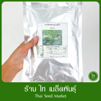ราคา กระเจี๊ยบเขียว ฮิซาโอะ เมล็ดพันธ์ุ กระเจี๊ยบเขียว ตรา เสือดาว บรรจุ 50 500 กรัม (25150893129)