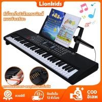 ราคา Kawdeebaby ของเล่นเด็ก เปียโนของเล่น เปียนโนเด็ก 37 ปุ่มของเล่นเปียโน เปียโนเด็ก พร้อมไมโครโฟนสำหรับเด็ก เครื่องดนตรีสำหรับเด็ก (26023945795)