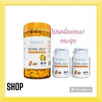 ราคา โปร1แถม2 365เม็ดแถม30เม็ด2กป นมผึ้ง6 Nubolic Royal jelly1500mg 10HDA (21715239340)