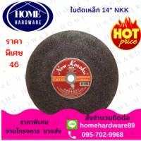 ราคา ใบตัด 14 นิ้ว NKK 25ใบ กล่อง ใบตัดเหล็ก ขนาด 14 นิ้ว บาง 3 MM แผ่นตัดเหล็ก NKK A30P แผ่นตัดเหล็ก สีแดง (820080503)