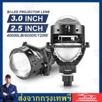 ราคา เลนส์โปรเจคเตอร์ 3 0 นิ้ว Hella 3R G5 45W LED H4 H7 H1 H11 9005 LED 6000K สําหรับรถยนต์ (23428964809)