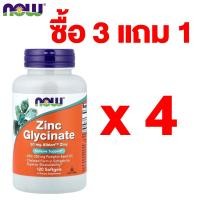 ราคา ซิงค์ Zinc Glycinate 50mg 120 Softgels (126634727635)