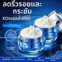 ราคา ครีมลดริ้วรอยรอบดวงตา (25564277224)
